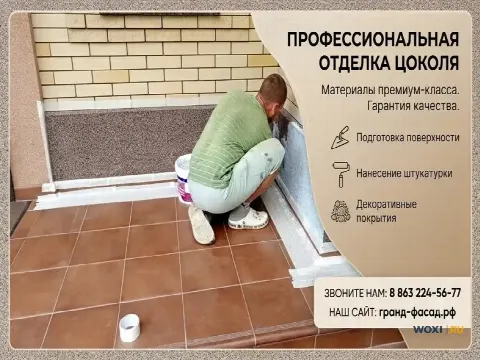 Профессиональная облицовка цоколя частного дома под ключ!