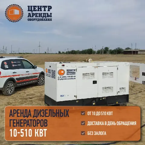Apeндa дизель-генератора, элeктрoстанции, дгу, дэc