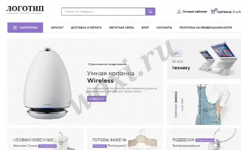 Готовый интернет магазин под ключ