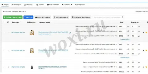 Готовый интернет магазин под ключ
