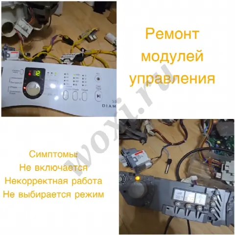 Реанимирую вашу стиральную машину. Частный мастер