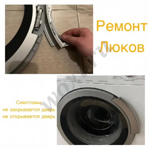 Реанимирую вашу стиральную машину. Частный мастер