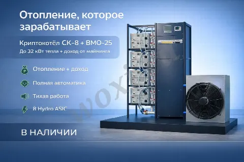 Криптокотел отопление асик майнерами