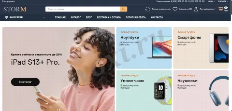 Разработка интернет-магазина под ключ