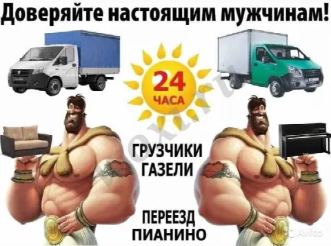 Услуги грузчиков