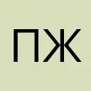 Павел Жирков